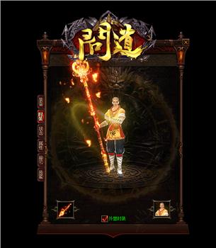天龙八部私服天启